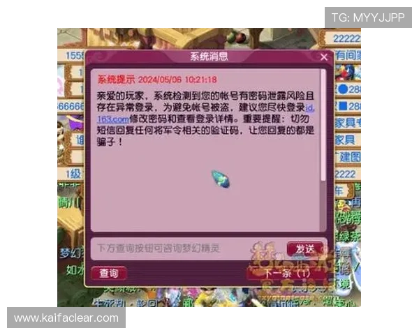 凯发在线:严格的风控系统保障每位玩家的资金安全