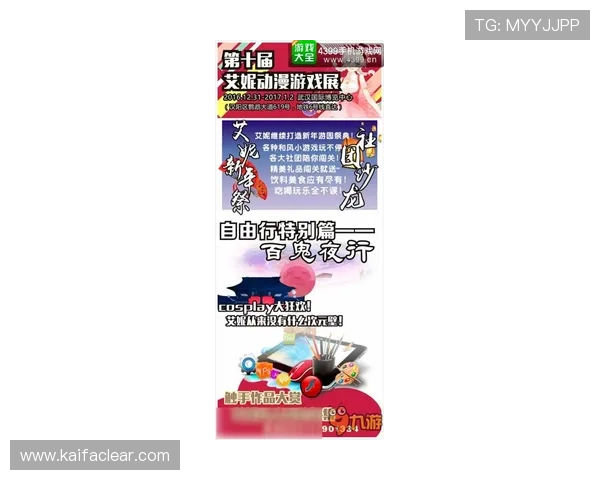 凯发旗舰厅手机版节假日特别活动,丰富奖励助你轻松赢取更多游戏福利 凯发旗舰厅手机版节假日特别活动,丰富奖励助你轻松赢取更多游戏福利