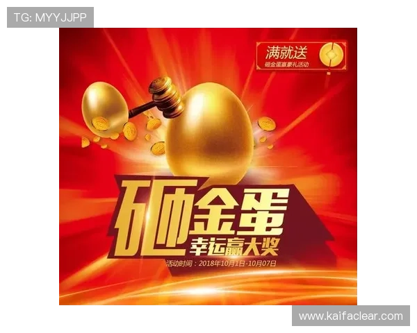 凯发网娱乐官网集团优惠活动盘点:丰富的促销策略助你轻松赢取大奖 凯发网娱乐官网集团优惠活动盘点:丰富的促销策略助你轻松赢取大奖