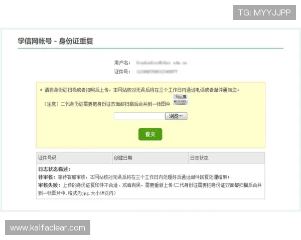 凯发官网平台新手注册流程与常见问题解决方案