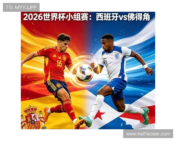 2026年世界杯西班牙队与佛得角队伤病情况对比赛结果的潜在影响深度解析