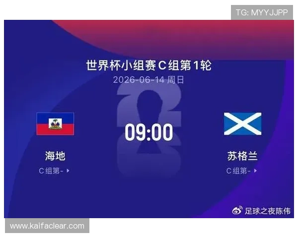 世界杯海地对苏格兰比赛直播在线观看方法及赛况实时更新