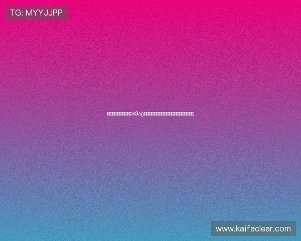 详细步骤指导：如何在k8ag旗舰厅客户端下载后顺利登录并设置个人信息